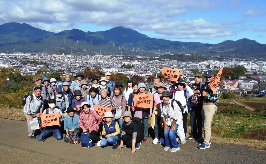 あやせ歩こう会