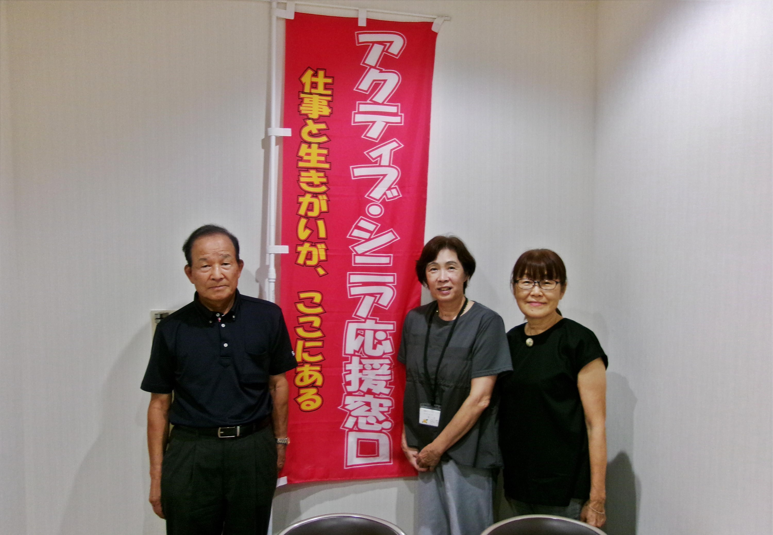 アクティブ・シニア応援の写真